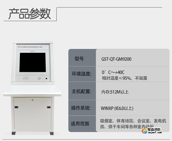 北京消防改造維修之這個(gè)省消控室可實(shí)行單人值班！