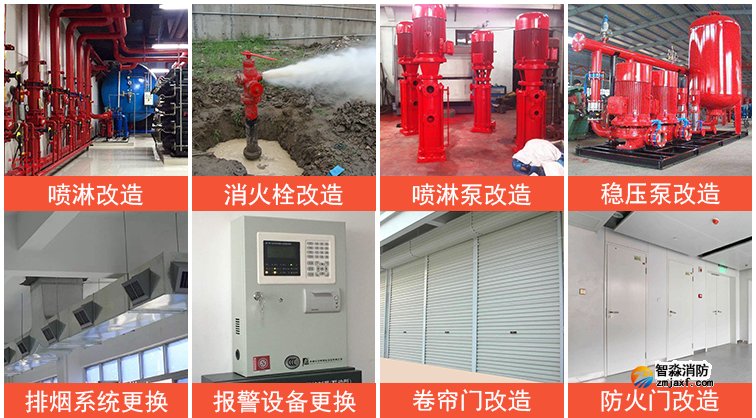 消防設備維修、消防主機維修