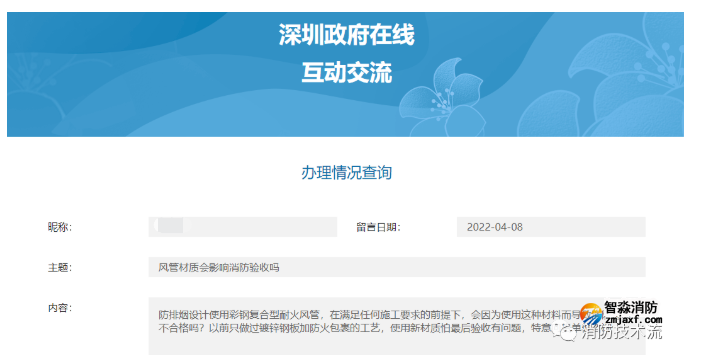 防排煙風(fēng)管材質(zhì)是否影響消防驗(yàn)收的官方回復(fù)！