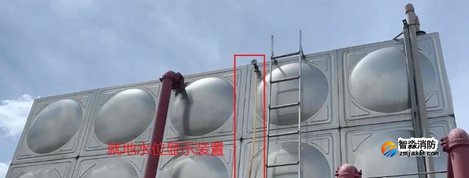 高位消防水箱水位顯示裝置設(shè)置要求將取消！看新規(guī)范！