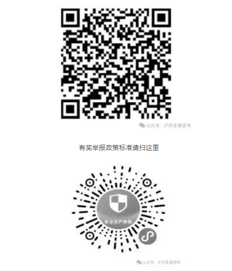 最高獎(jiǎng)勵(lì)30萬(wàn)元！舉報(bào)投訴建設(shè)工程消防審驗(yàn)違法行為有獎(jiǎng)