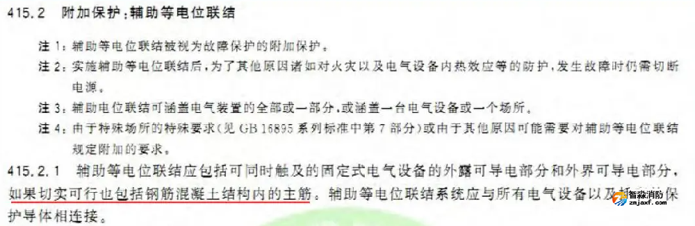 衛(wèi)生間等電位聯(lián)結(jié)，為何必須連接結(jié)構(gòu)鋼筋？