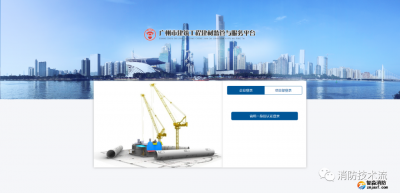 5月17日起，消防設(shè)備等建筑施工材料要上平臺！